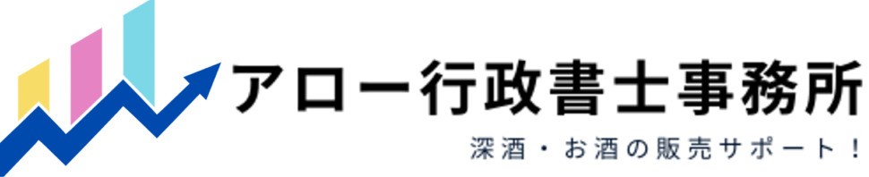 飲食店営業・風営許可サポートセンター